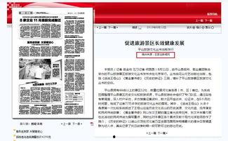 旅游卫视爆料新闻报道内容,探寻神秘古村落,揭秘历史遗迹背后的故事 第3张 旅游卫视爆料新闻报道内容,探寻神秘古村落,揭秘历史遗迹背后的故事 第3张