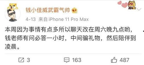 钱小佳爆料完整视频,事件真相与幕后黑幕大起底 第2张 钱小佳爆料完整视频,事件真相与幕后黑幕大起底 第2张
