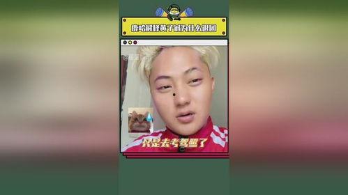 黄子诚直播爆料鹿哈视频,鹿哈视频背后的惊人真相